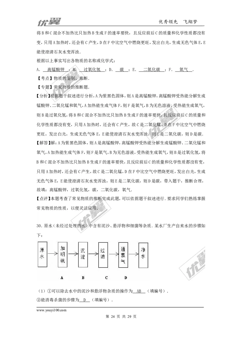 2016-2017学年河南省许昌市襄城县校级九年级（上）期末化学试卷（解析版）_初中化学_01.人教版初中化学_01.初中化学课件PPT--教案--试题_初中化学全套(课件--教案--配套)