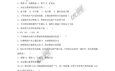 2016-2017学年河南省许昌市襄城县校级九年级（上）期末化学试卷（解析版）_初中化学_01.人教版初中化学_01.初中化学课件PPT--教案--试题_初中化学全套(课件--教案--配套)