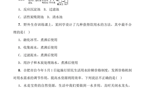 人教版九年级化学第四单元测试题（word版有答案）_初中化学_01.人教版初中化学_01.初中化学课件PPT--教案--试题_初中化学18年试卷_人教版九年级化学上册2018