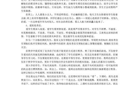 语文-教学总结3_26春北师大版数学二下_19、赠送其它资料_旧版_第1套：北师大版数学2下_教师工作包（赠送）_教学计划_教学总结_语文-教学总结