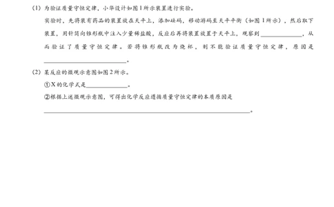 2018年中考化学专题复习练习卷：质量守恒定律_初中化学_01.人教版初中化学_07.初中化学中考总复习_2018年中考化学专题复习练习卷