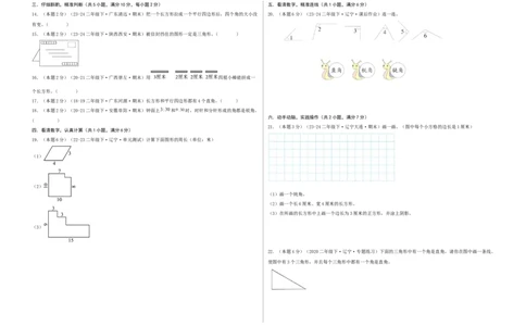 第六单元认识图形-（真题汇编）A3原卷_26春北师大版数学二下_19、赠送其它资料_二年级数学下册（北师大版）_旧版_二年级数学下册（北师大版）_母题专项练习-K34_2025版