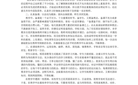 英语-教学总结3_26春北师大版数学二下_19、赠送其它资料_旧版_第1套：北师大版数学2下_教师工作包（赠送）_教学计划_教学总结_英语-教学总结