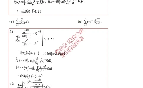10-2高数基础过关_考研_数学_04.武忠祥_25武忠祥《学习包》答案_01.基础班学习包_31.高数10-2幂级数求和函数（数一、三）答案