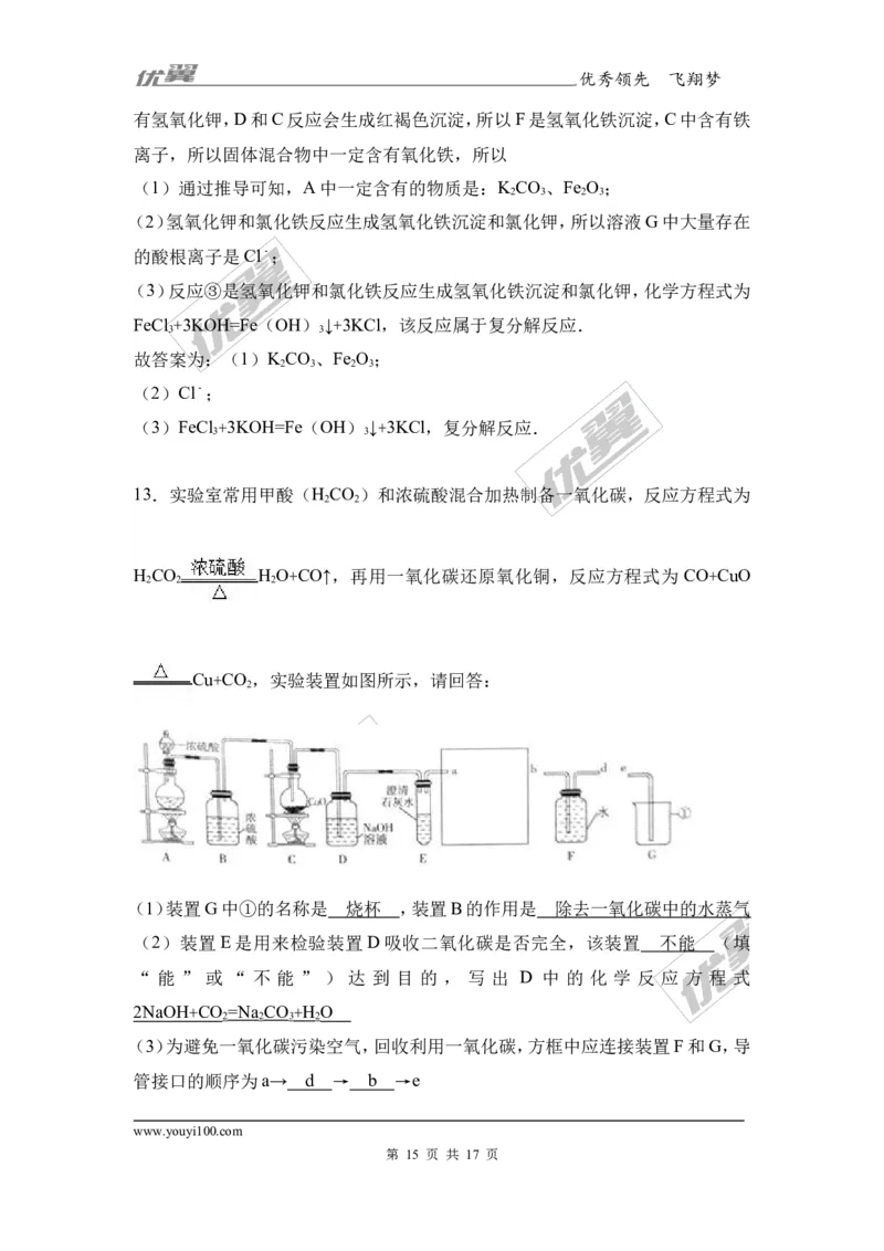 2017年山东省枣庄市中考化学试卷（解析版）_初中化学_01.人教版初中化学_01.初中化学课件PPT--教案--试题_初中化学全套(课件--教案--配套)_18年初中化学9年级上_2017中考真题卷