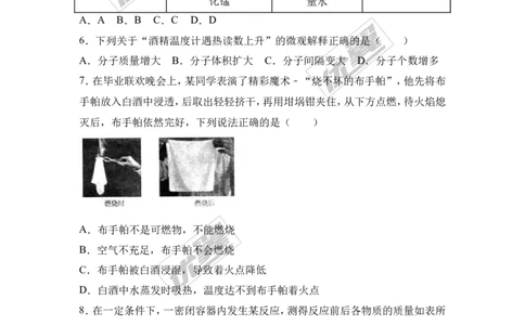2017年山东省枣庄市中考化学试卷（解析版）_初中化学_01.人教版初中化学_01.初中化学课件PPT--教案--试题_初中化学全套(课件--教案--配套)_18年初中化学9年级上_2017中考真题卷