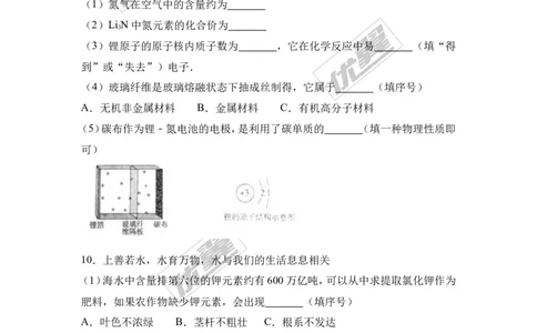 2017年山东省枣庄市中考化学试卷（解析版）_初中化学_01.人教版初中化学_01.初中化学课件PPT--教案--试题_初中化学全套(课件--教案--配套)_18年初中化学9年级上_2017中考真题卷