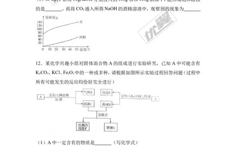 2017年山东省枣庄市中考化学试卷（解析版）_初中化学_01.人教版初中化学_01.初中化学课件PPT--教案--试题_初中化学全套(课件--教案--配套)_18年初中化学9年级上_2017中考真题卷