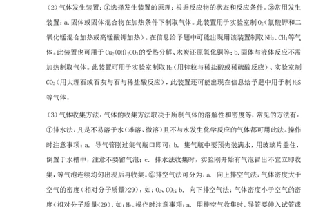 中考化学第一轮复习考点分析：二氧化碳的性质、用途及制法_初中化学_01.人教版初中化学_01.初中化学课件PPT--教案--试题_初中化学全套_化学教案
