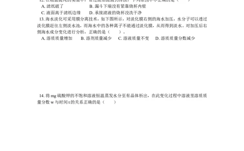 九年级25第九单元溶液_初中化学_01.人教版初中化学_01.初中化学课件PPT--教案--试题_初中化学18年试卷_人教版九年级化学上册2018_2018同步教育信息九年级化学辅导教学案和练习