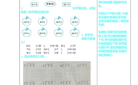 练习三_26春北师大版数学二下_19、赠送其它资料_旧版_第1套：北师大版数学2下_总复习_期末复习_口算练习