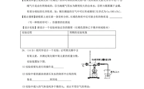 人教版初中化学第八单元金属和金属材料单元测试题及答案(二)_初中化学_01.人教版初中化学_01.初中化学课件PPT--教案--试题_初中化学&mdash;课件&mdash;教案&mdash;试题-推荐_9年级下课件教案试题