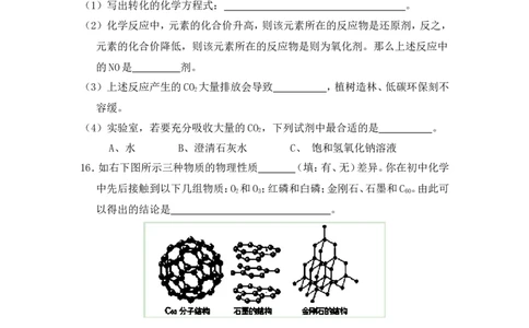 2018年8九年级化学上册人教版同步习题第6单元测试题_初中化学_01.人教版初中化学_01.初中化学课件PPT--教案--试题_初中化学18年试卷_人教版九年级化学上册2018