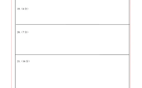 学易金卷：2020-2021学年高二化学下学期期末测试卷（人教版2019选择性必修2）02（答题卡）_高化_2025春-人教版高中化学_04新版高中化学选择性必修2_05习题试卷_期中期末试卷