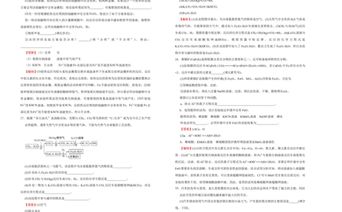 原创2020-2021学年必修第二册第八单元化学与可持续发展达标检测卷（A）教师版_高化_2025春-人教版高中化学_02新版高中化学必修二_5.试卷习题_单元测试