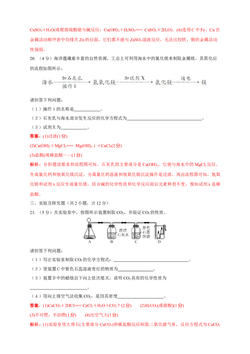 2016年陕西省初中毕业学业考试化学试题（副题）及详细解析_初中化学_01.人教版初中化学_01.初中化学课件PPT--教案--试题_初中化学18年试卷_人教版九年级化学下册2018
