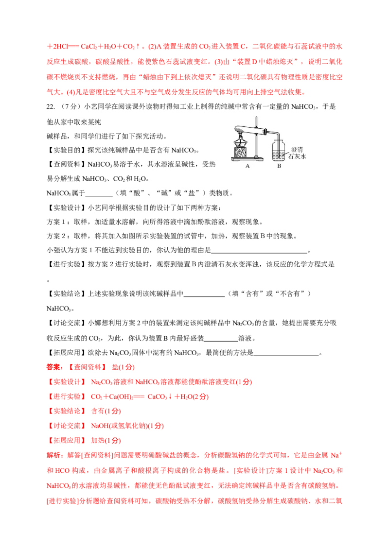 2016年陕西省初中毕业学业考试化学试题（副题）及详细解析_初中化学_01.人教版初中化学_01.初中化学课件PPT--教案--试题_初中化学18年试卷_人教版九年级化学下册2018
