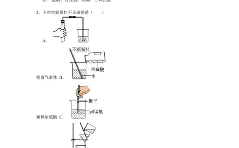2016-2017学年浙江省宁波市九年级（下）期中化学试卷（答案解析）_初中化学_01.人教版初中化学_01.初中化学课件PPT--教案--试题_初中化学18年试卷_人教版九年级化学下册2018