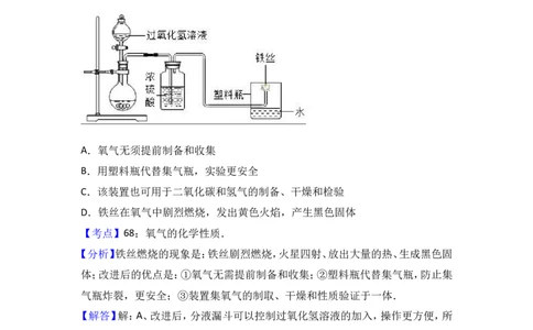 2018年中考化学考点复习：2018年中考化学考点复习：第2讲我们周围的空气（考点解读＋考点精析）_初中化学_01.人教版初中化学_07.初中化学中考总复习_2018年中考化学考点复习