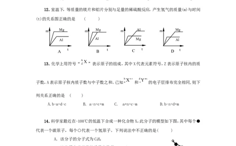 2008年&ldquo;天原杯&rdquo;初中化学竞赛广东省初赛试题_初中化学_01.人教版初中化学_01.初中化学课件PPT--教案--试题_初中化学全套_化学试题
