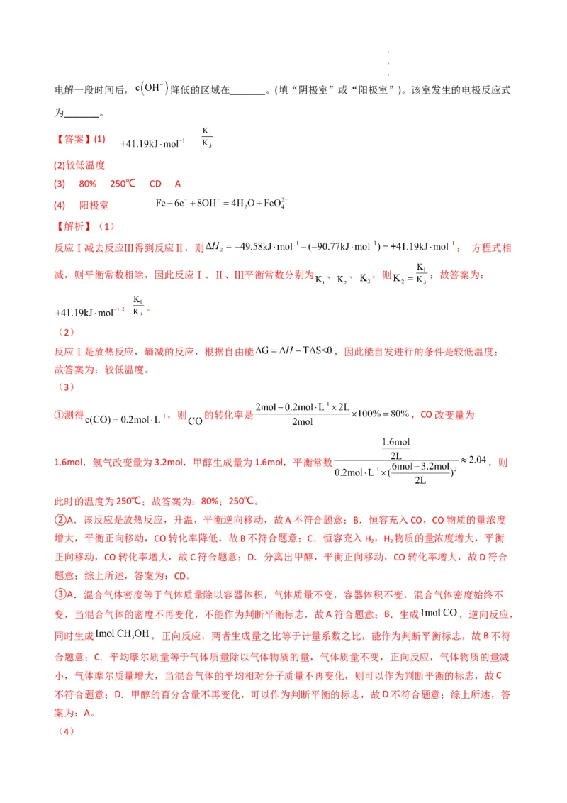 提分卷（一）-2022-2023学年高二化学上学期期末考试模拟卷（人教版2019）（解析版）_高化_2025春-人教版高中化学_03新版高中化学选择性必修1_04习题试卷_期末试卷