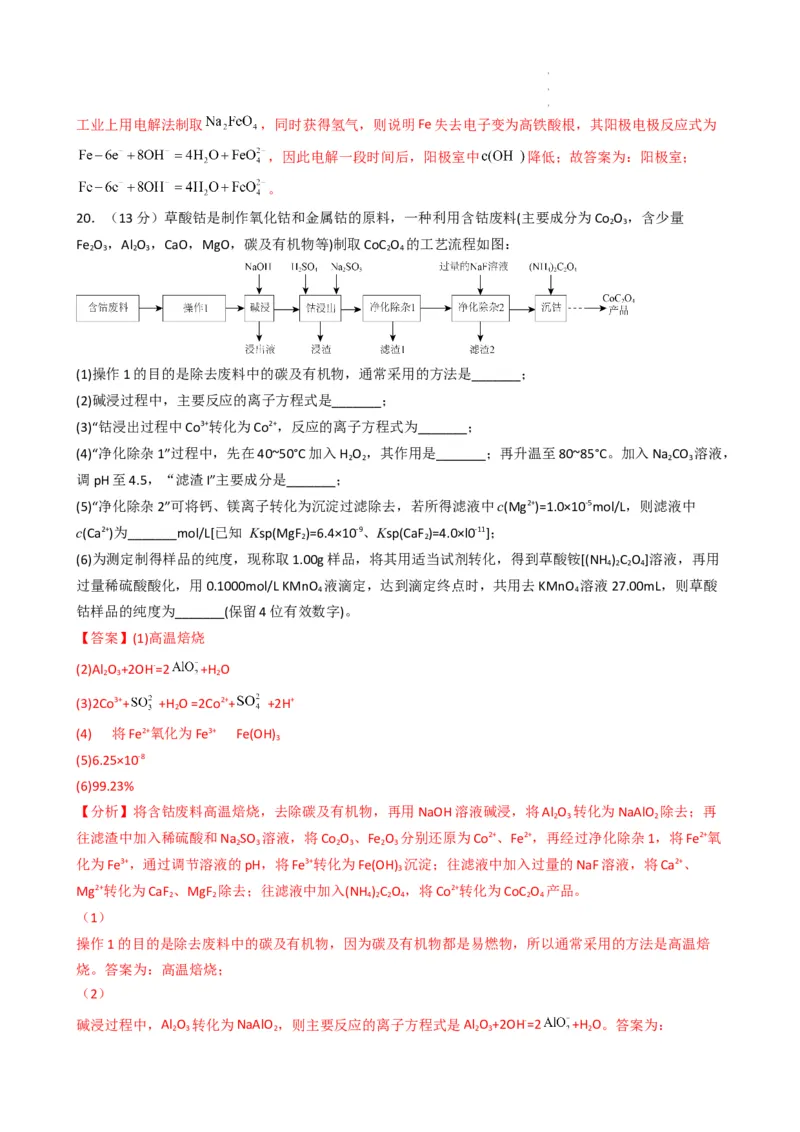 提分卷（一）-2022-2023学年高二化学上学期期末考试模拟卷（人教版2019）（解析版）_高化_2025春-人教版高中化学_03新版高中化学选择性必修1_04习题试卷_期末试卷