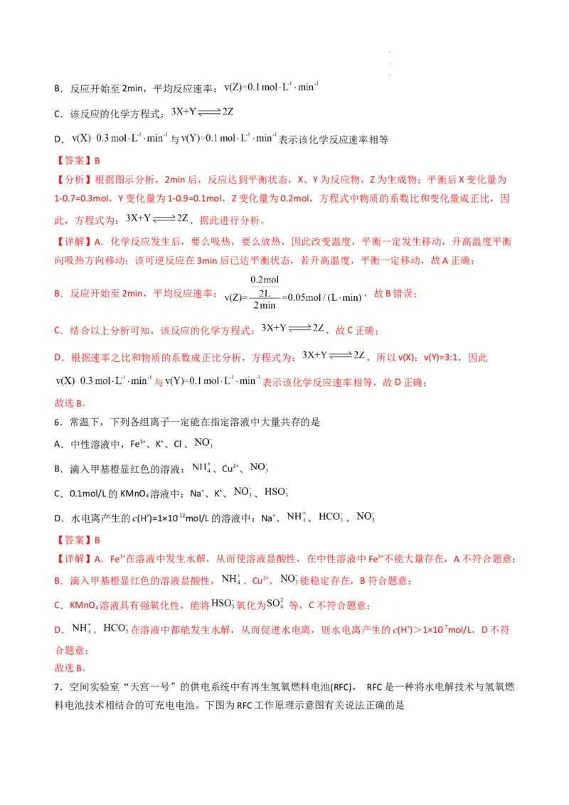 提分卷（一）-2022-2023学年高二化学上学期期末考试模拟卷（人教版2019）（解析版）_高化_2025春-人教版高中化学_03新版高中化学选择性必修1_04习题试卷_期末试卷