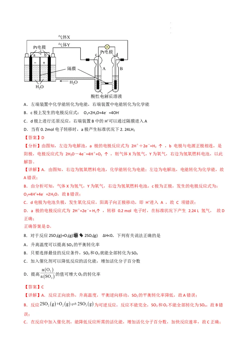 提分卷（一）-2022-2023学年高二化学上学期期末考试模拟卷（人教版2019）（解析版）_高化_2025春-人教版高中化学_03新版高中化学选择性必修1_04习题试卷_期末试卷