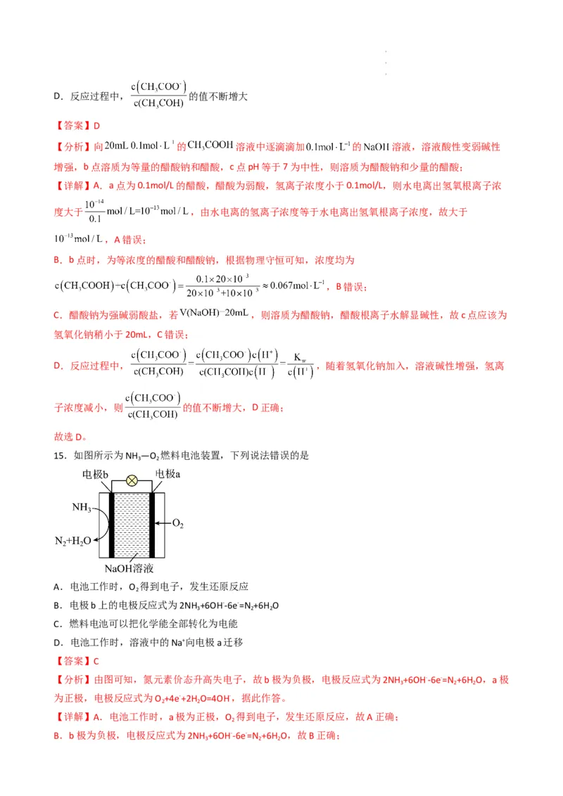 提分卷（一）-2022-2023学年高二化学上学期期末考试模拟卷（人教版2019）（解析版）_高化_2025春-人教版高中化学_03新版高中化学选择性必修1_04习题试卷_期末试卷