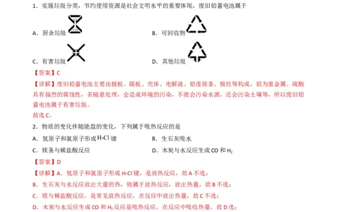 提分卷（一）-2022-2023学年高二化学上学期期末考试模拟卷（人教版2019）（解析版）_高化_2025春-人教版高中化学_03新版高中化学选择性必修1_04习题试卷_期末试卷