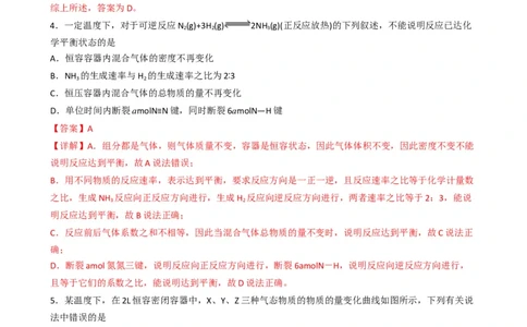 提分卷（一）-2022-2023学年高二化学上学期期末考试模拟卷（人教版2019）（解析版）_高化_2025春-人教版高中化学_03新版高中化学选择性必修1_04习题试卷_期末试卷