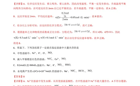 提分卷（一）-2022-2023学年高二化学上学期期末考试模拟卷（人教版2019）（解析版）_高化_2025春-人教版高中化学_03新版高中化学选择性必修1_04习题试卷_期末试卷