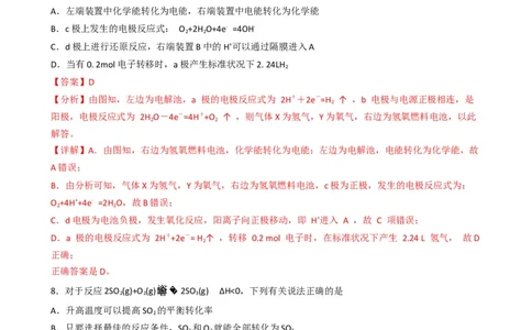 提分卷（一）-2022-2023学年高二化学上学期期末考试模拟卷（人教版2019）（解析版）_高化_2025春-人教版高中化学_03新版高中化学选择性必修1_04习题试卷_期末试卷