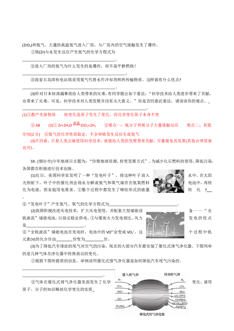2005-2011年全国各地中考化学真题分类汇编第五单元化学方程式_初中化学_01.人教版初中化学_01.初中化学课件PPT--教案--试题_初中化学全套_化学试题
