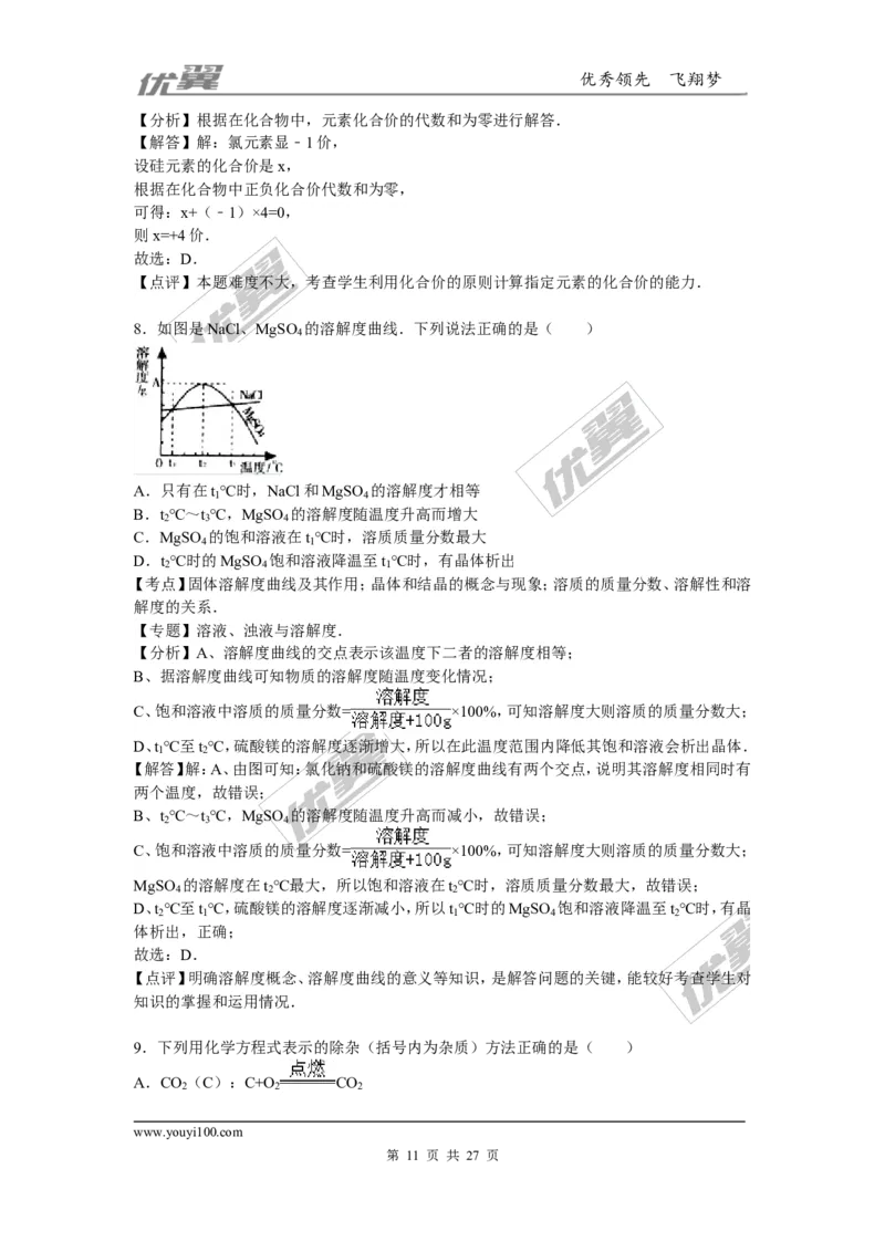 2015-2016学年河北省唐山市乐亭县九年级（上）期末化学试卷（解析版）_初中化学_01.人教版初中化学_01.初中化学课件PPT--教案--试题_初中化学全套(课件--教案--配套)