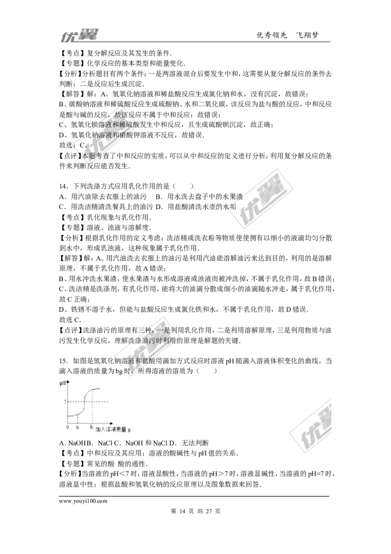 2015-2016学年河北省唐山市乐亭县九年级（上）期末化学试卷（解析版）_初中化学_01.人教版初中化学_01.初中化学课件PPT--教案--试题_初中化学全套(课件--教案--配套)