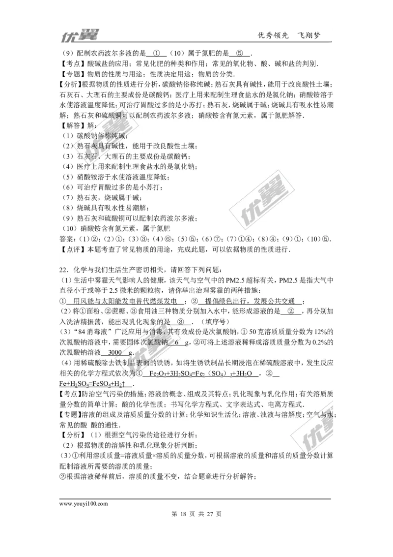 2015-2016学年河北省唐山市乐亭县九年级（上）期末化学试卷（解析版）_初中化学_01.人教版初中化学_01.初中化学课件PPT--教案--试题_初中化学全套(课件--教案--配套)