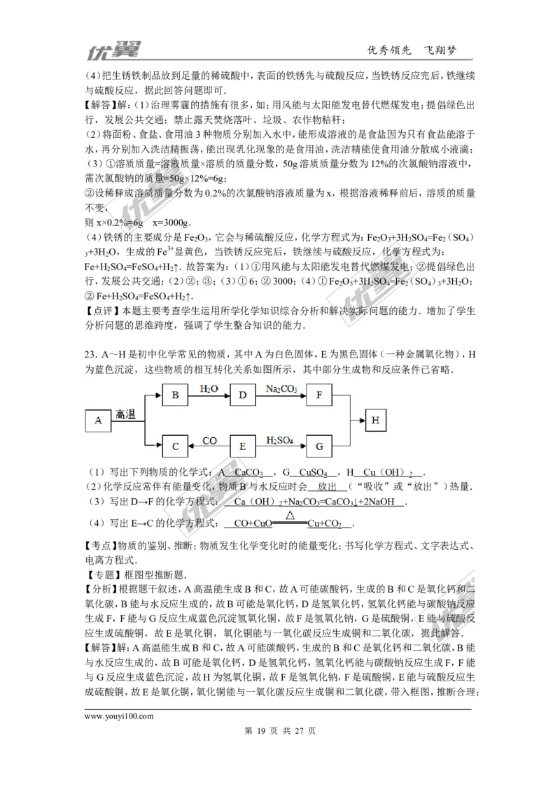 2015-2016学年河北省唐山市乐亭县九年级（上）期末化学试卷（解析版）_初中化学_01.人教版初中化学_01.初中化学课件PPT--教案--试题_初中化学全套(课件--教案--配套)