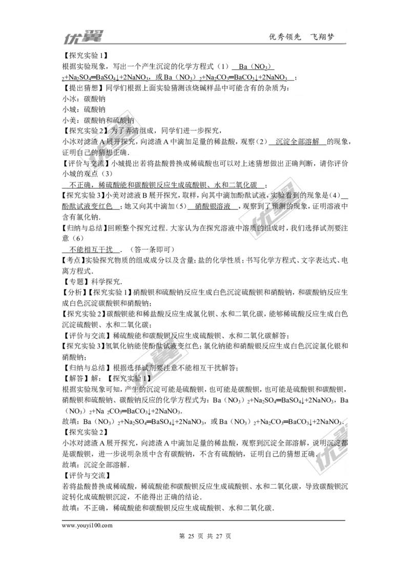 2015-2016学年河北省唐山市乐亭县九年级（上）期末化学试卷（解析版）_初中化学_01.人教版初中化学_01.初中化学课件PPT--教案--试题_初中化学全套(课件--教案--配套)