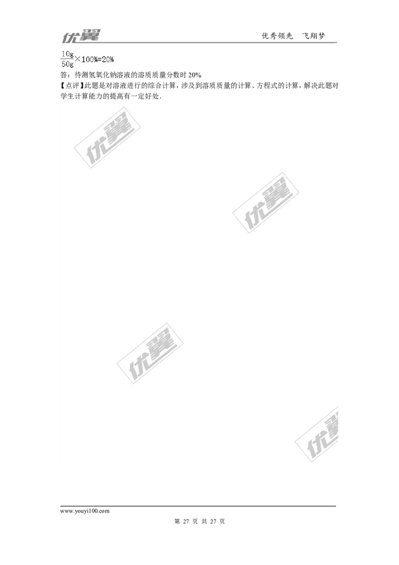 2015-2016学年河北省唐山市乐亭县九年级（上）期末化学试卷（解析版）_初中化学_01.人教版初中化学_01.初中化学课件PPT--教案--试题_初中化学全套(课件--教案--配套)