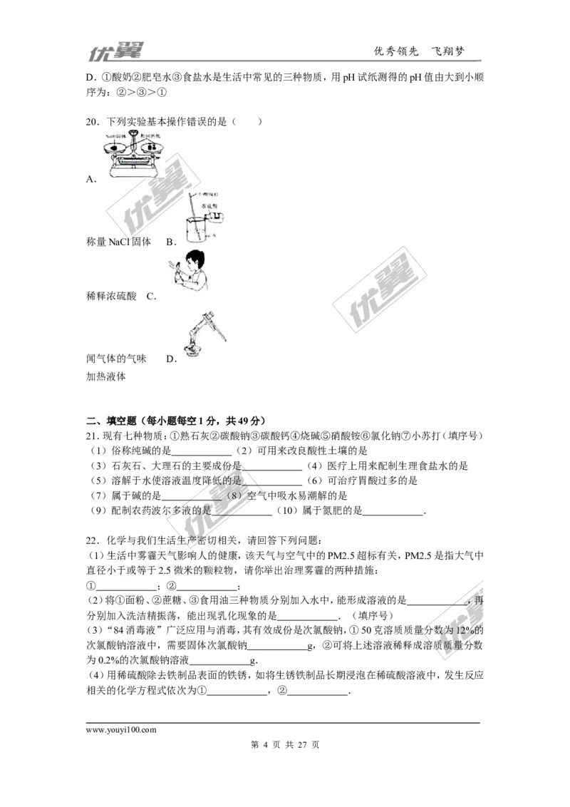 2015-2016学年河北省唐山市乐亭县九年级（上）期末化学试卷（解析版）_初中化学_01.人教版初中化学_01.初中化学课件PPT--教案--试题_初中化学全套(课件--教案--配套)