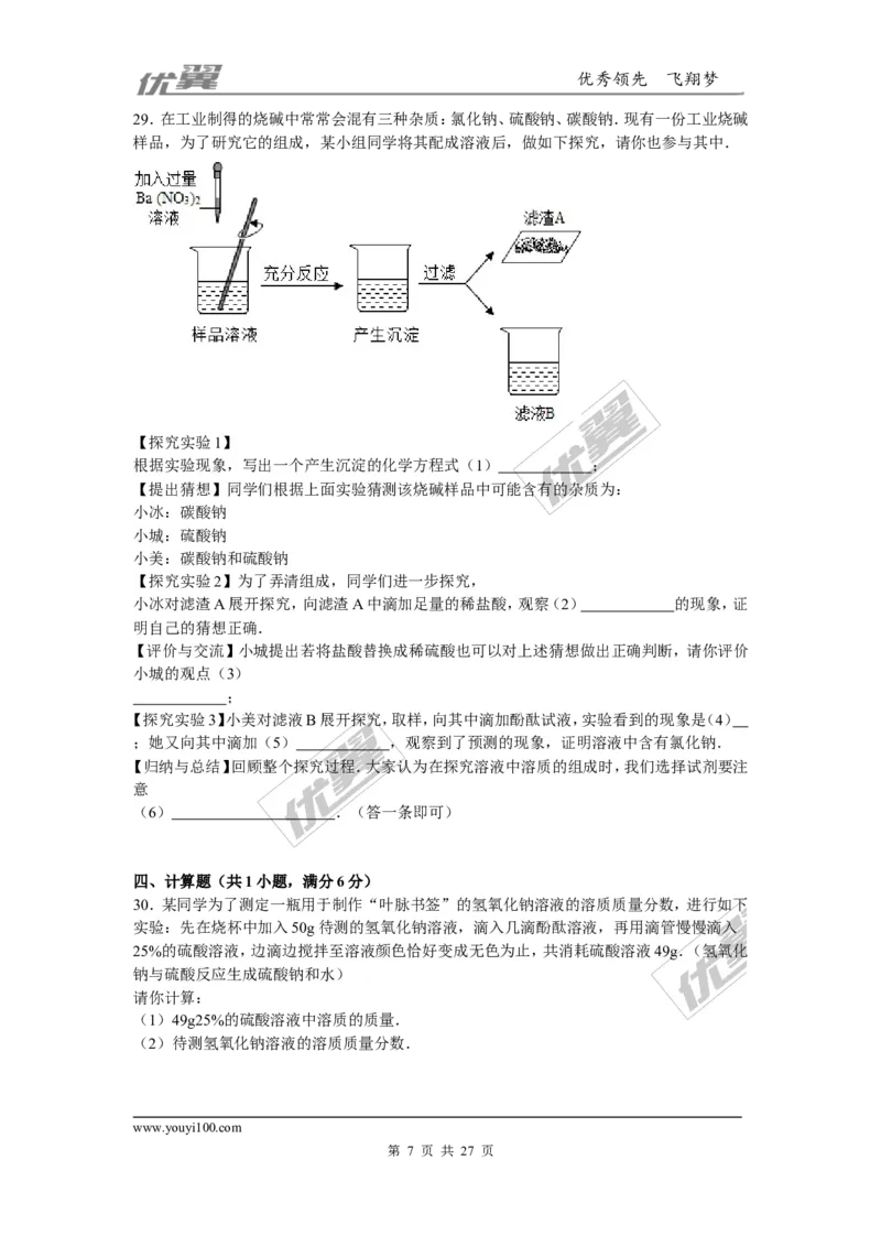 2015-2016学年河北省唐山市乐亭县九年级（上）期末化学试卷（解析版）_初中化学_01.人教版初中化学_01.初中化学课件PPT--教案--试题_初中化学全套(课件--教案--配套)