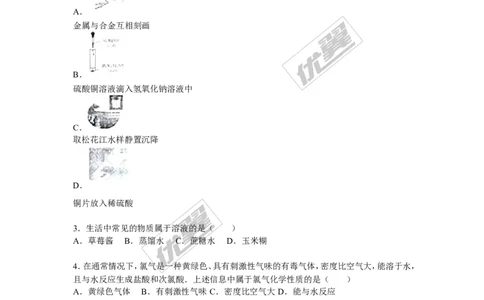 2015-2016学年河北省唐山市乐亭县九年级（上）期末化学试卷（解析版）_初中化学_01.人教版初中化学_01.初中化学课件PPT--教案--试题_初中化学全套(课件--教案--配套)