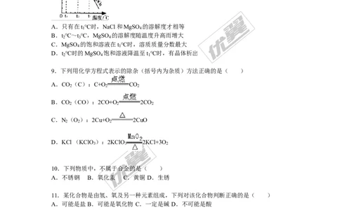 2015-2016学年河北省唐山市乐亭县九年级（上）期末化学试卷（解析版）_初中化学_01.人教版初中化学_01.初中化学课件PPT--教案--试题_初中化学全套(课件--教案--配套)
