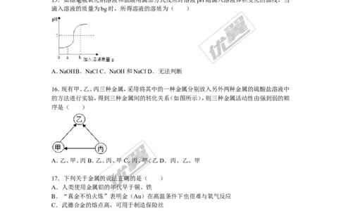 2015-2016学年河北省唐山市乐亭县九年级（上）期末化学试卷（解析版）_初中化学_01.人教版初中化学_01.初中化学课件PPT--教案--试题_初中化学全套(课件--教案--配套)