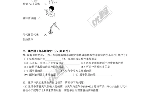 2015-2016学年河北省唐山市乐亭县九年级（上）期末化学试卷（解析版）_初中化学_01.人教版初中化学_01.初中化学课件PPT--教案--试题_初中化学全套(课件--教案--配套)