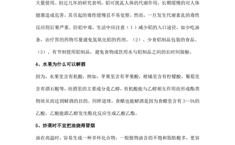7月18日伴读知识点分享_初中化学_01.人教版初中化学_02.初中化学教学视频_3.Y辅导中考复习-化学_新初三化学暑假系统班_化学课件