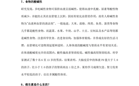 7月18日伴读知识点分享_初中化学_01.人教版初中化学_02.初中化学教学视频_3.Y辅导中考复习-化学_新初三化学暑假系统班_化学课件