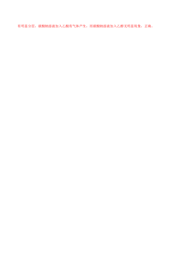 第23讲糖类（教师版）-（人教版2019必修第二册）_高化_595801221724高中化学新人教版选择性必修一二三电子版教案PPT课件高中试卷_必修二册（人教版）_讲义