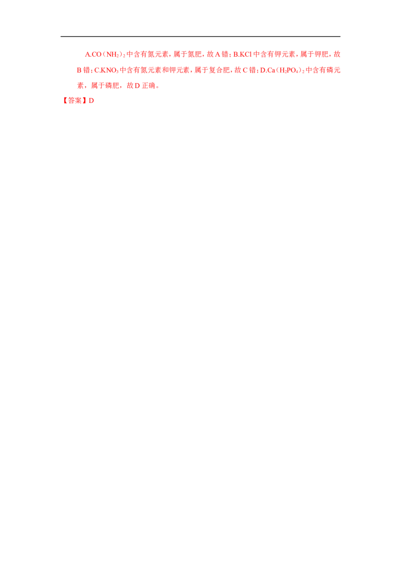 2018届中考化学总复习专题突破讲义：第三讲分类思想_初中化学_01.人教版初中化学_07.初中化学中考总复习_2018届中考化学总复习专题突破讲义